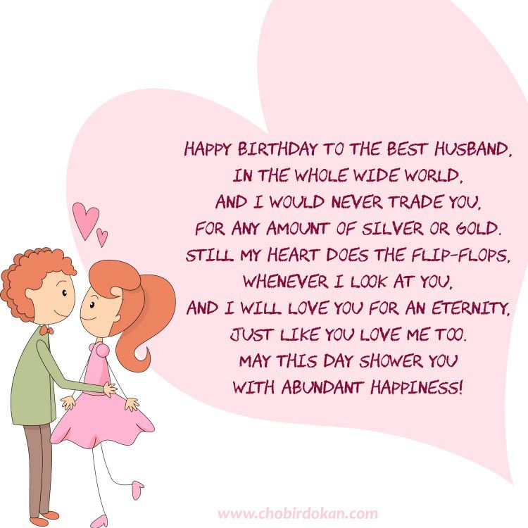 romantic birthday wishes for husband